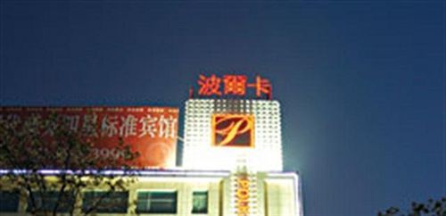 Polka Hotel Wuhu Eksteriør bilde